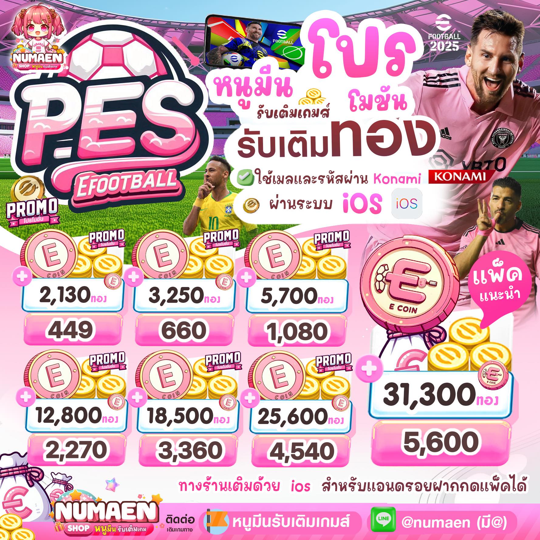 E-Football