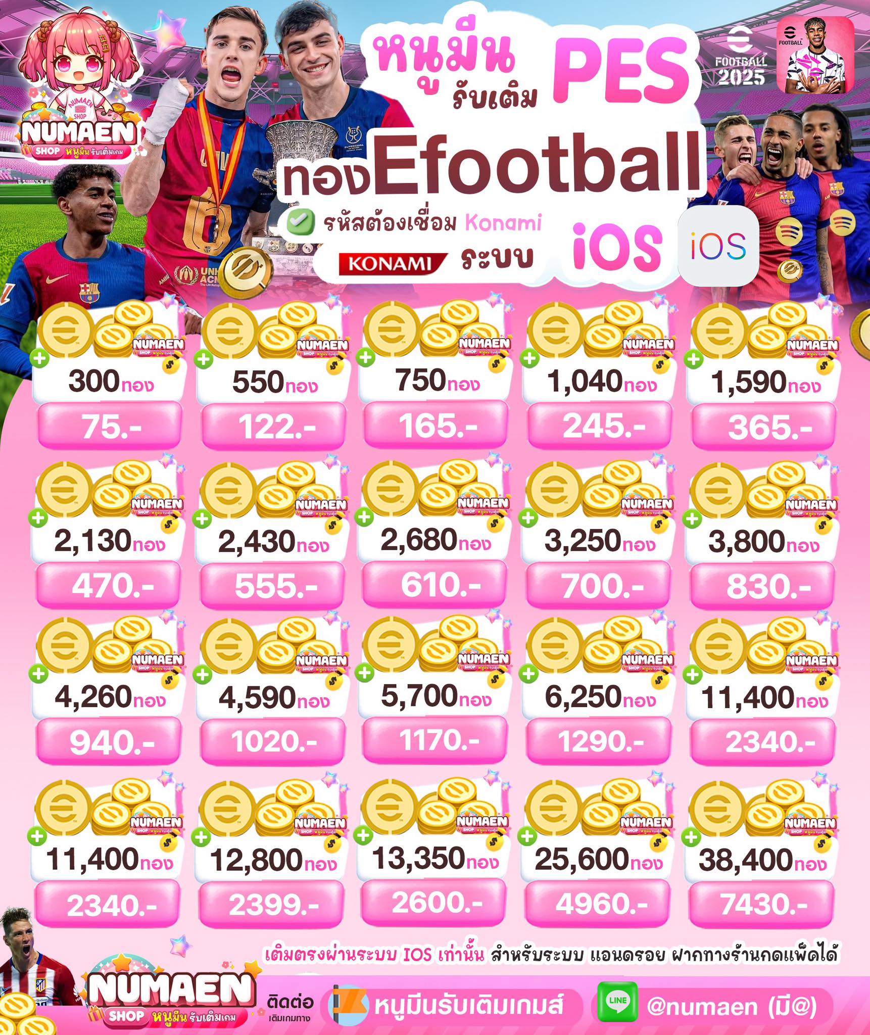 E-Football
