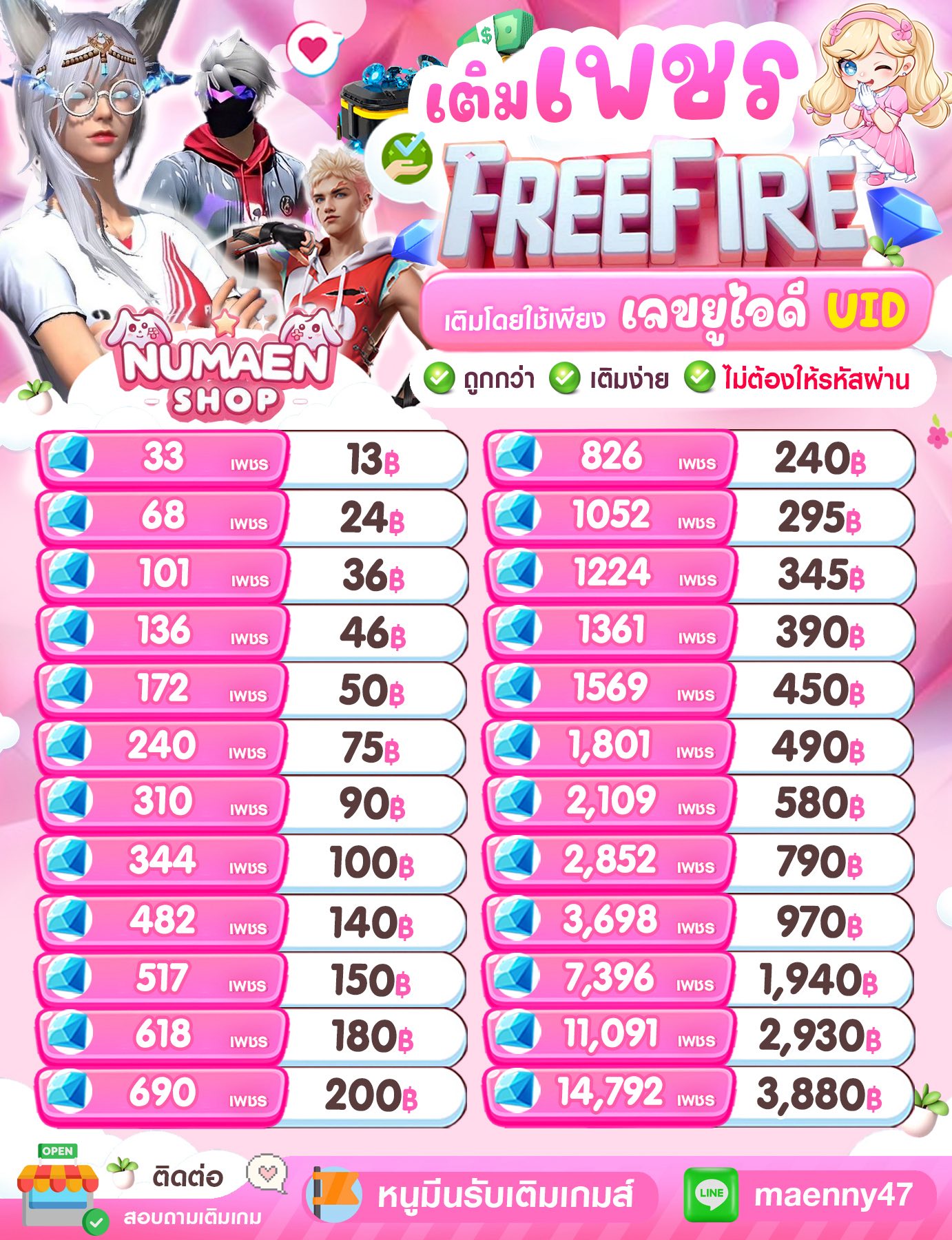 Free Fire