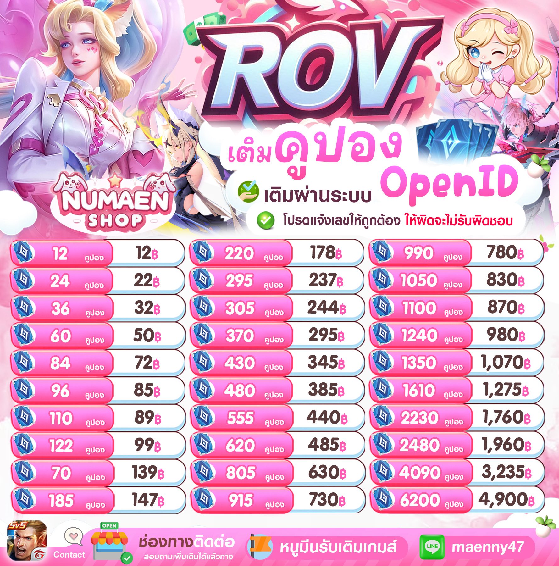 ROV